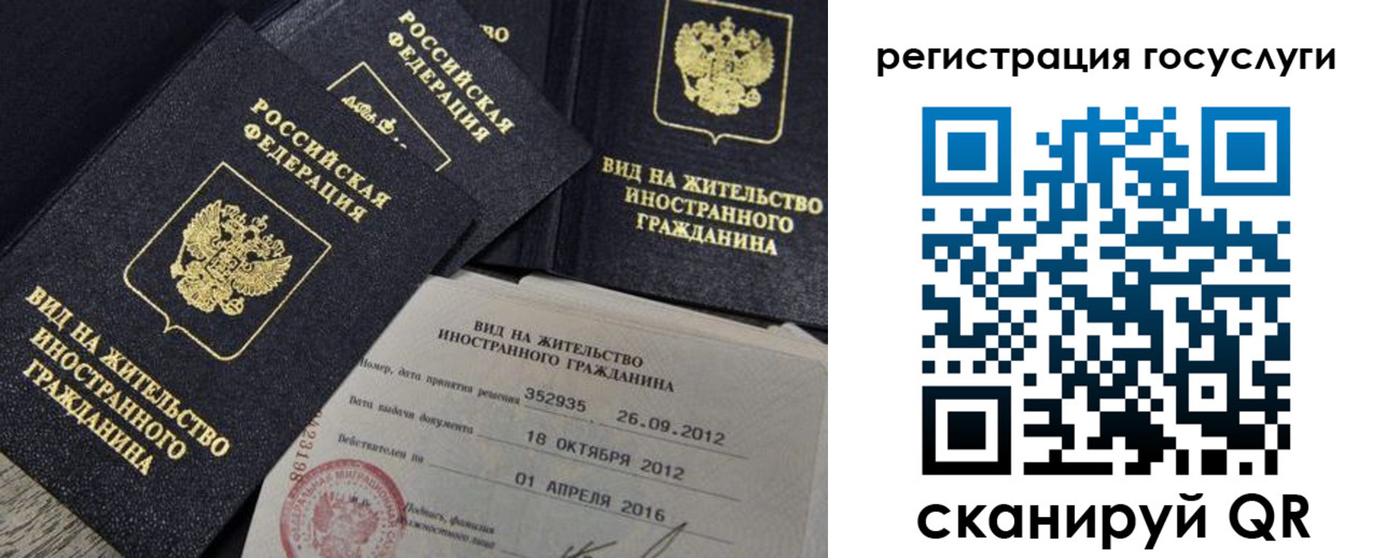 прописка для кредита в Боре