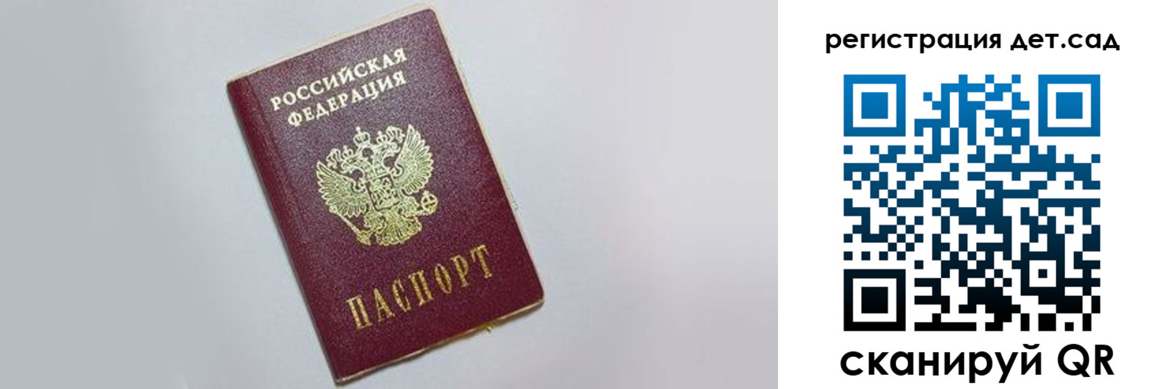 временная регистрация гарантия в Боре