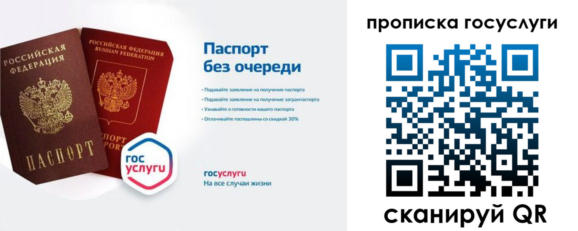 временная регистрация собственник в Боре